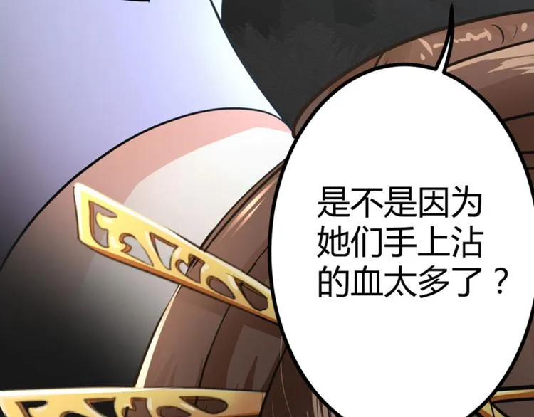 第14话 佛堂 第47页
