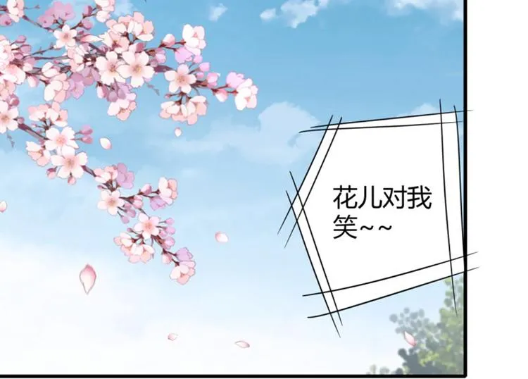 第14话 佛堂 第57页