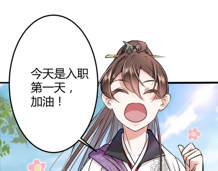 第14话 佛堂 第58页