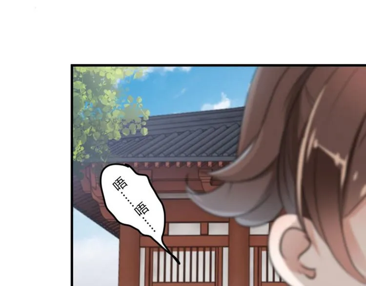 第14话 佛堂 第61页