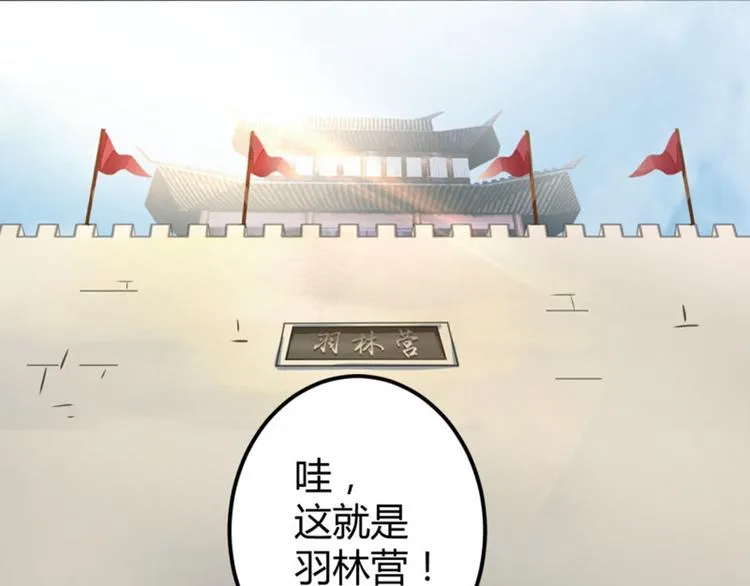 第14话 佛堂 第85页