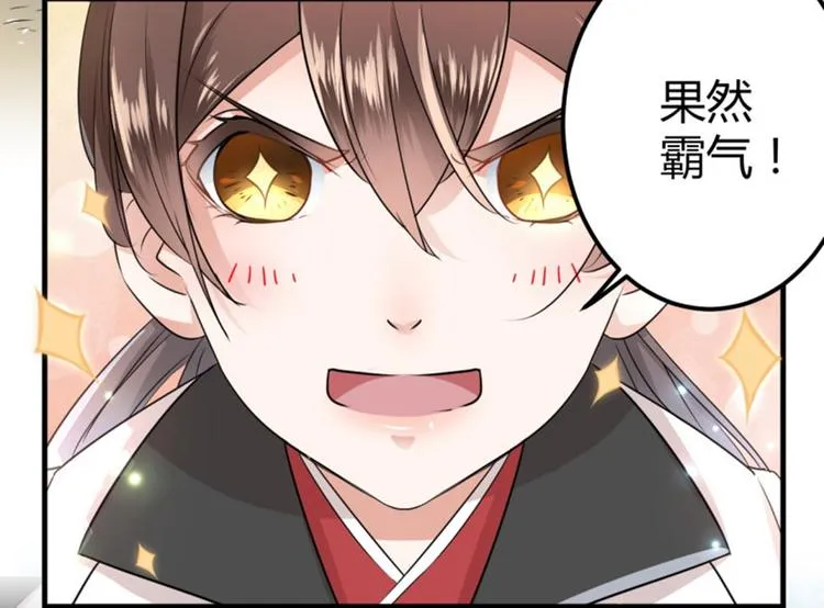 第14话 佛堂 第88页