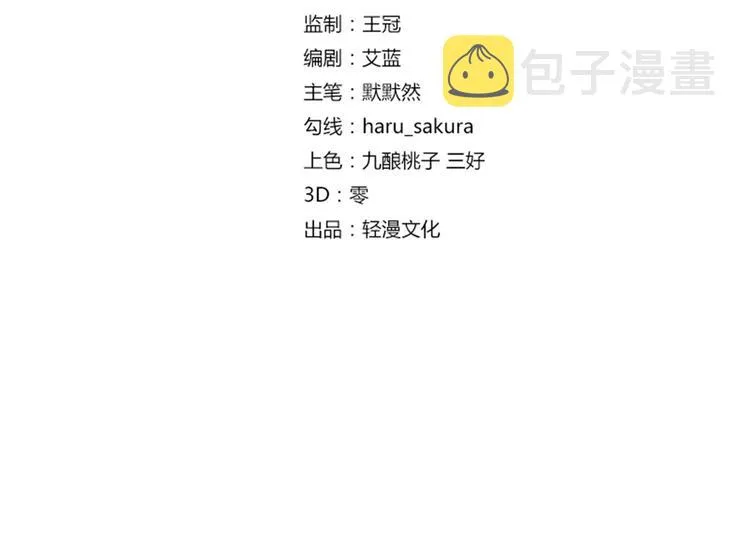 第15话 羽林营 第4页