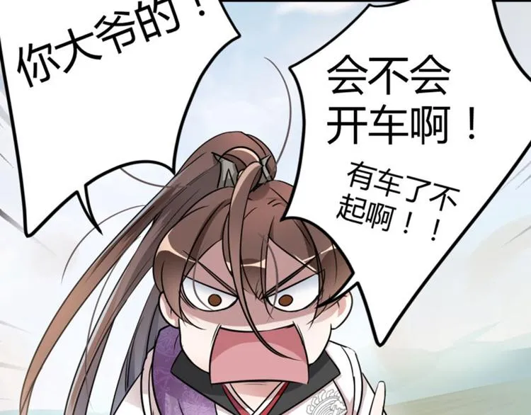 第15话 羽林营 第18页