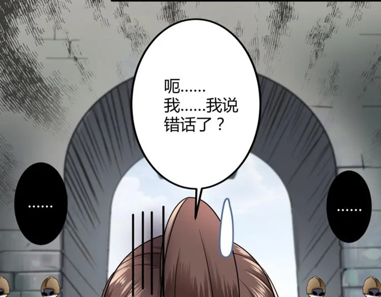 第15话 羽林营 第22页
