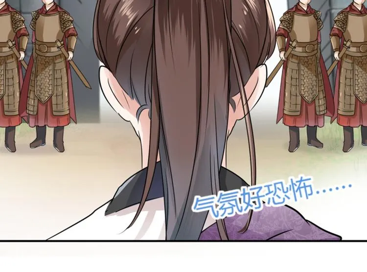 第15话 羽林营 第23页