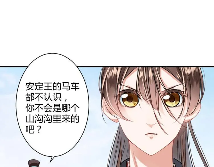 第15话 羽林营 第24页