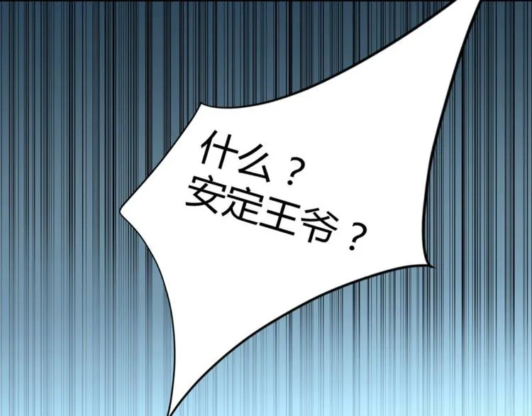 第15话 羽林营 第26页