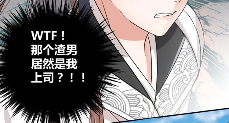 第15话 羽林营 第29页