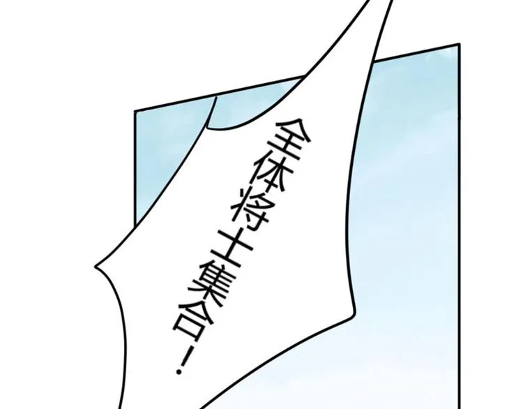 第15话 羽林营 第35页