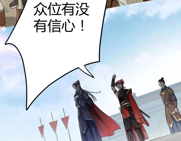 第15话 羽林营 第42页