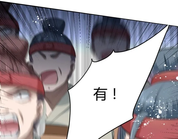 第15话 羽林营 第44页