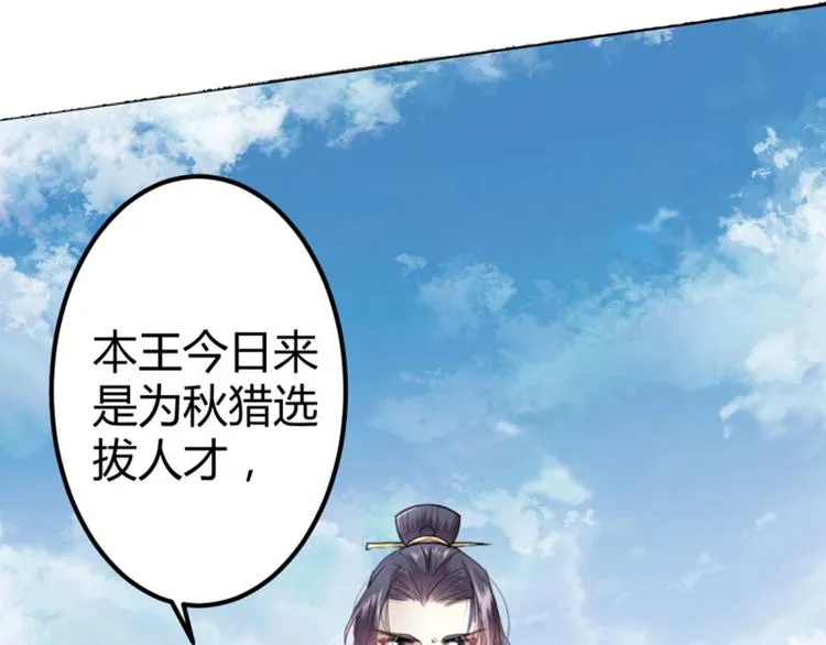 第15话 羽林营 第46页