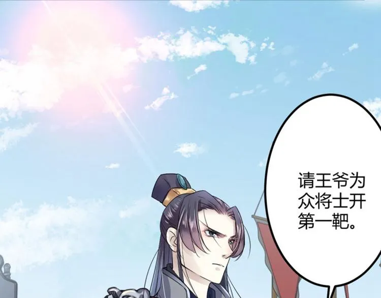 第15话 羽林营 第51页