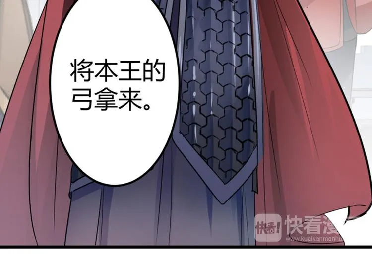 第15话 羽林营 第53页