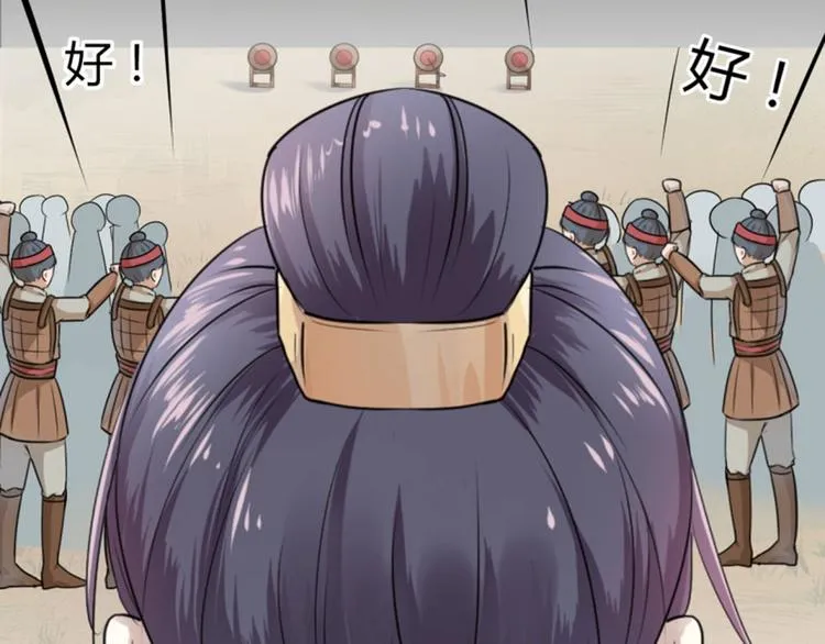 第15话 羽林营 第68页