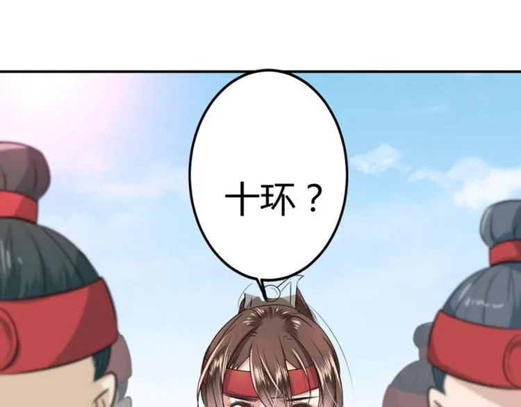 第15话 羽林营 第70页