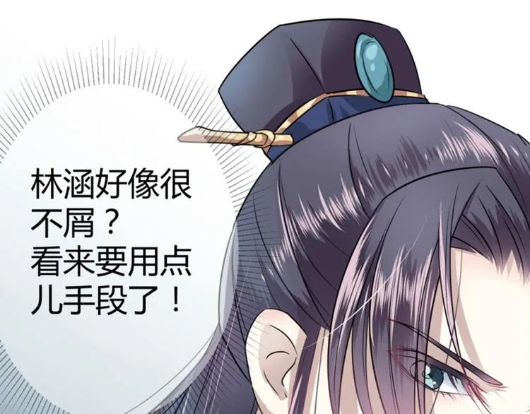 第15话 羽林营 第76页