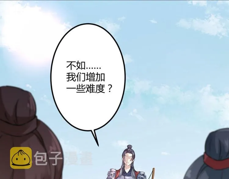 第15话 羽林营 第79页