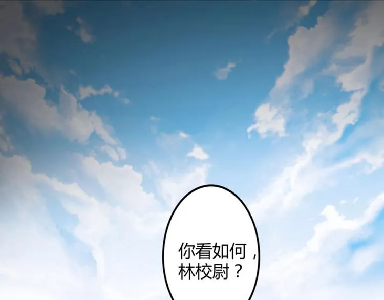 第15话 羽林营 第81页