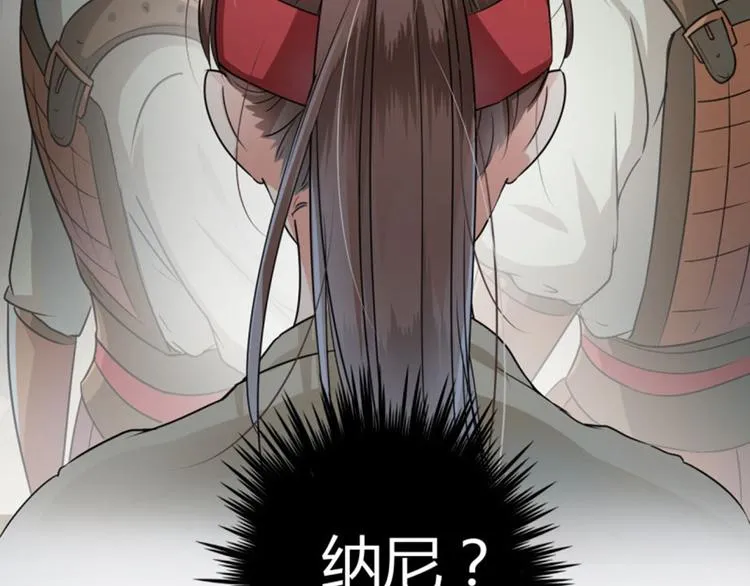 第15话 羽林营 第83页