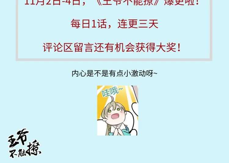 第15话 羽林营 第86页