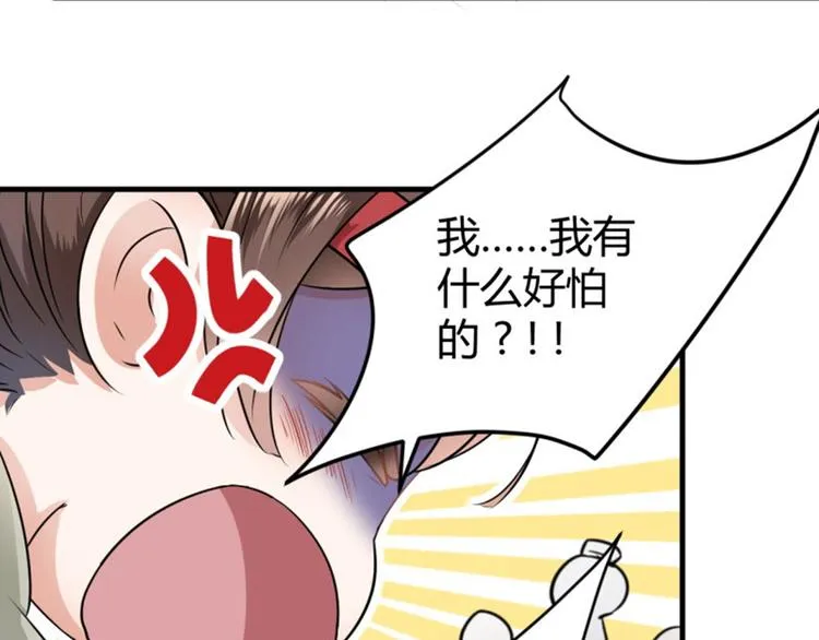 第16话 真本事 第14页