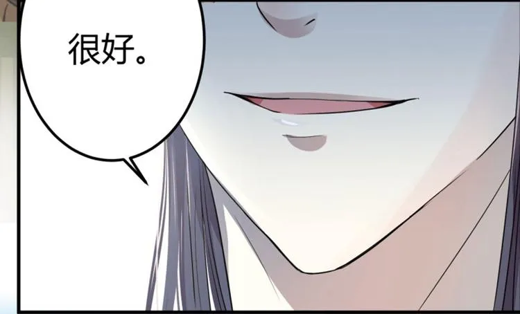 第16话 真本事 第19页