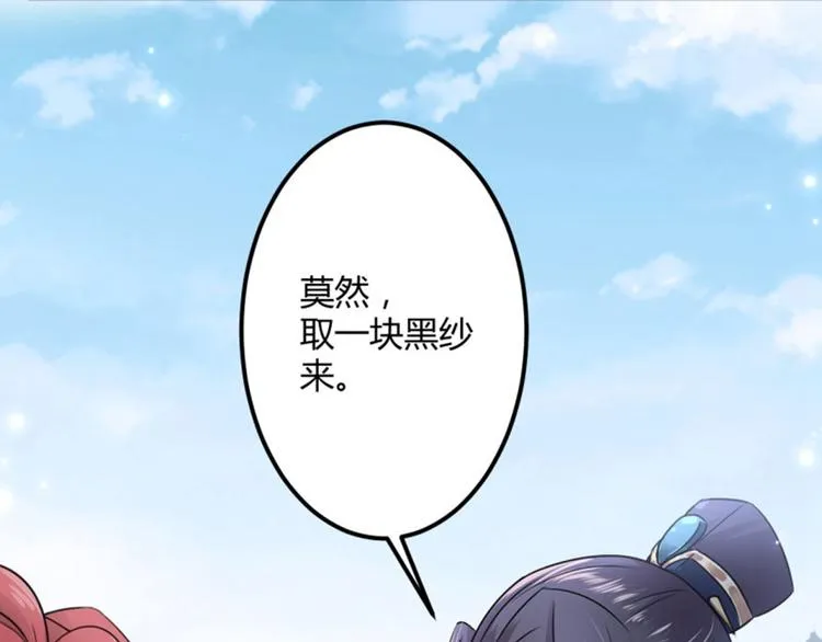 第16话 真本事 第20页