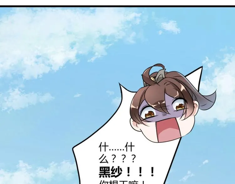 第16话 真本事 第23页