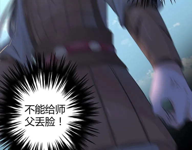 第16话 真本事 第42页
