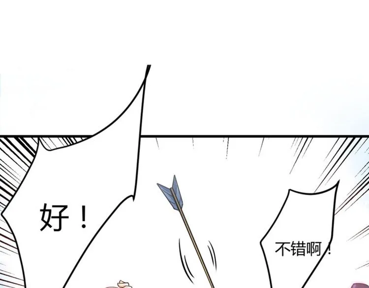 第16话 真本事 第50页