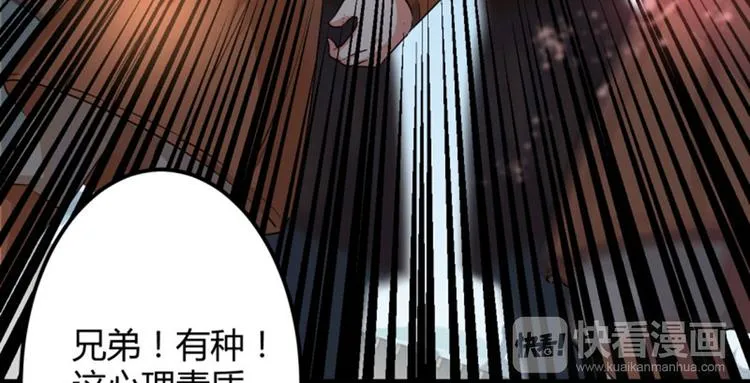 第16话 真本事 第52页