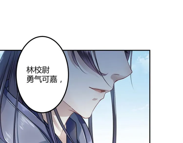 第16话 真本事 第67页