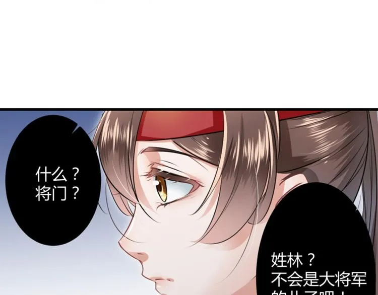 第16话 真本事 第72页