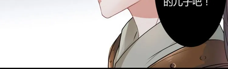 第16话 真本事 第73页