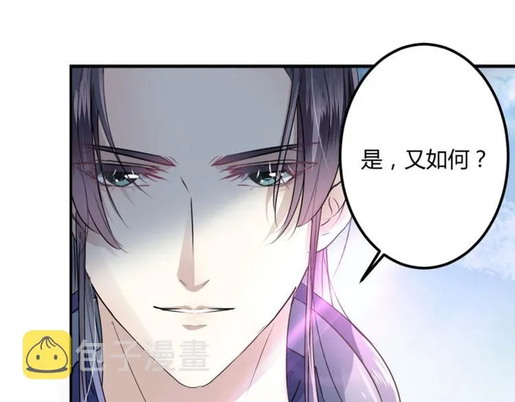 第16话 真本事 第79页