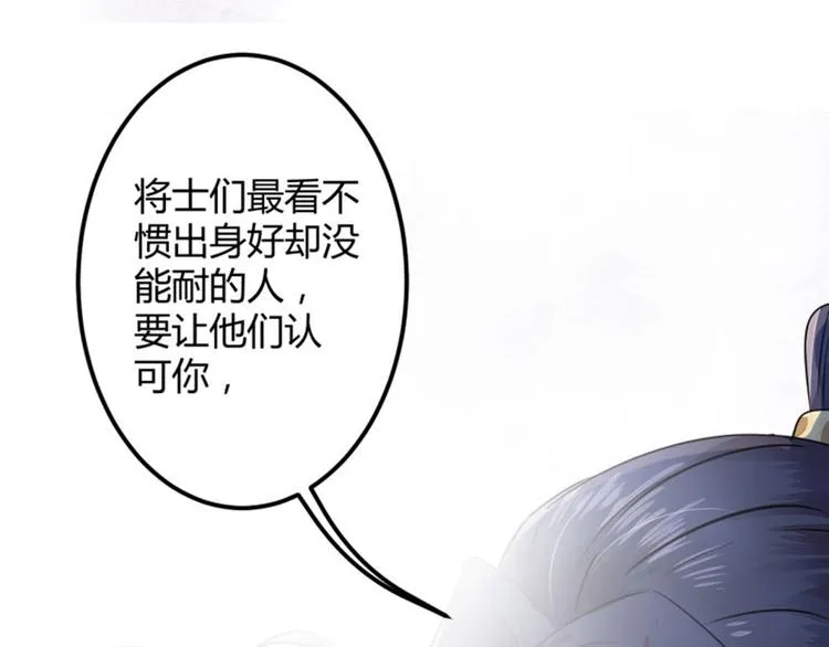 第16话 真本事 第81页