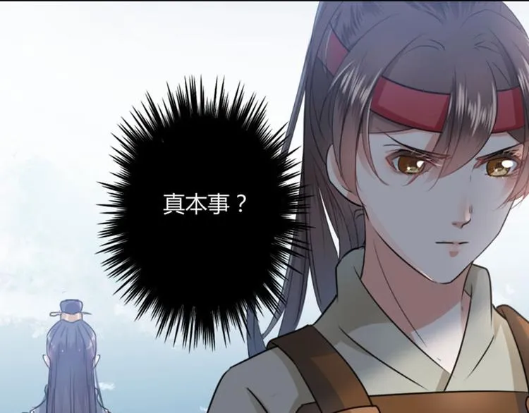 第16话 真本事 第84页