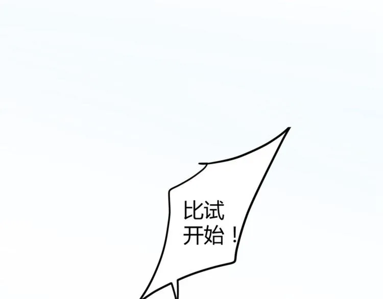 第17话 比试 第5页