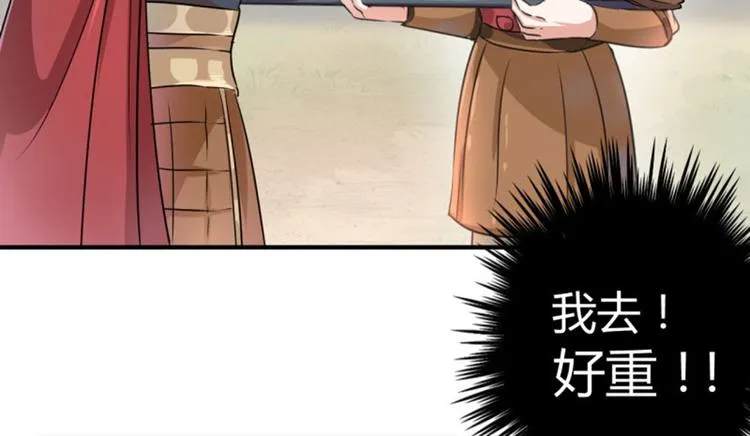 第17话 比试 第11页