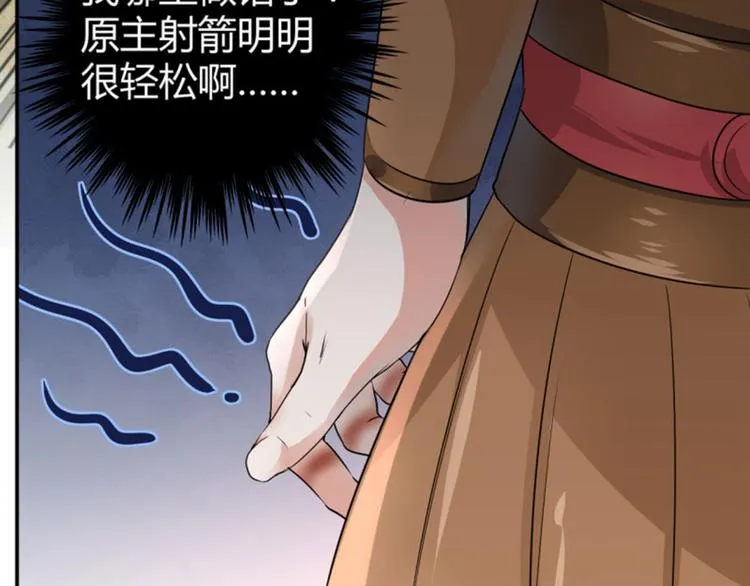 第17话 比试 第29页