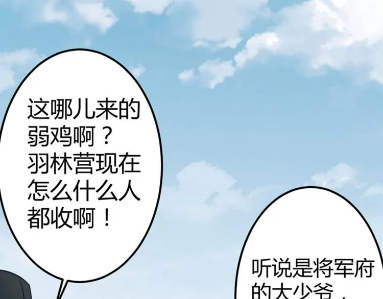 第17话 比试 第31页