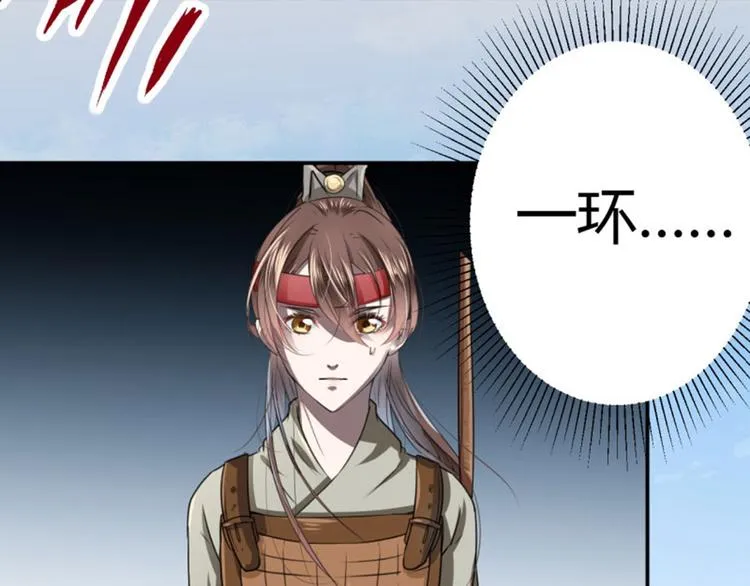 第17话 比试 第48页