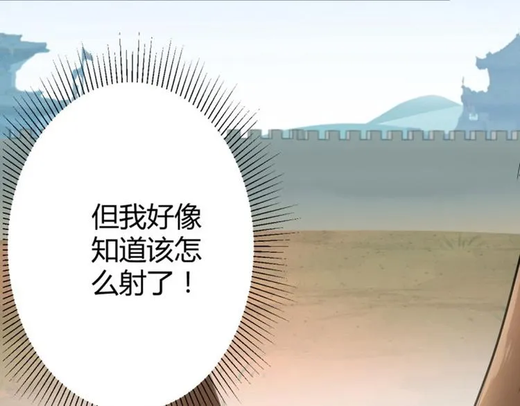 第17话 比试 第50页