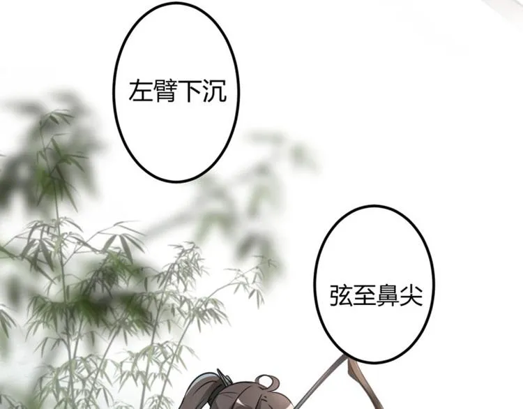 第17话 比试 第66页