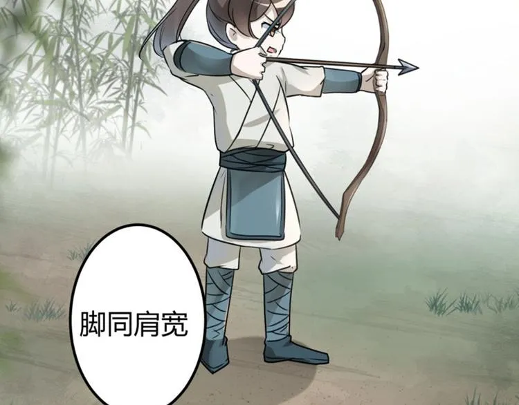 第17话 比试 第67页