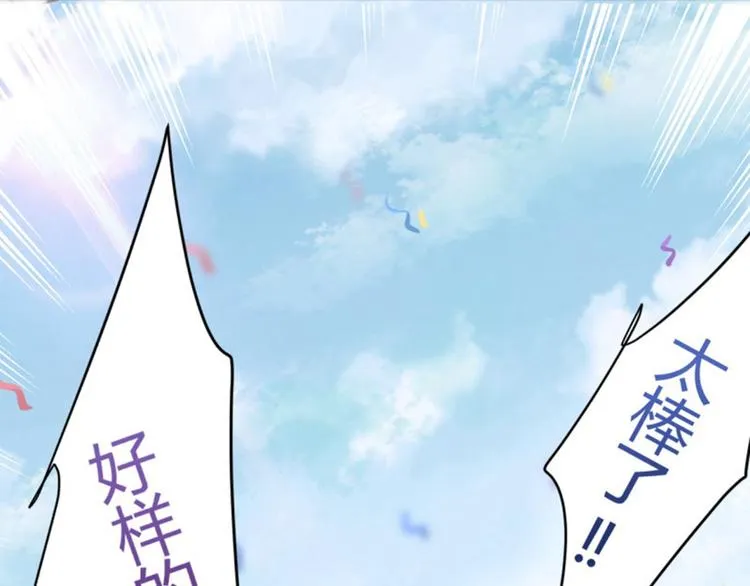 第17话 比试 第83页