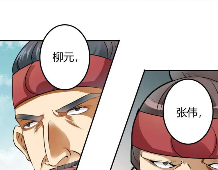 第18话 青楼 第7页
