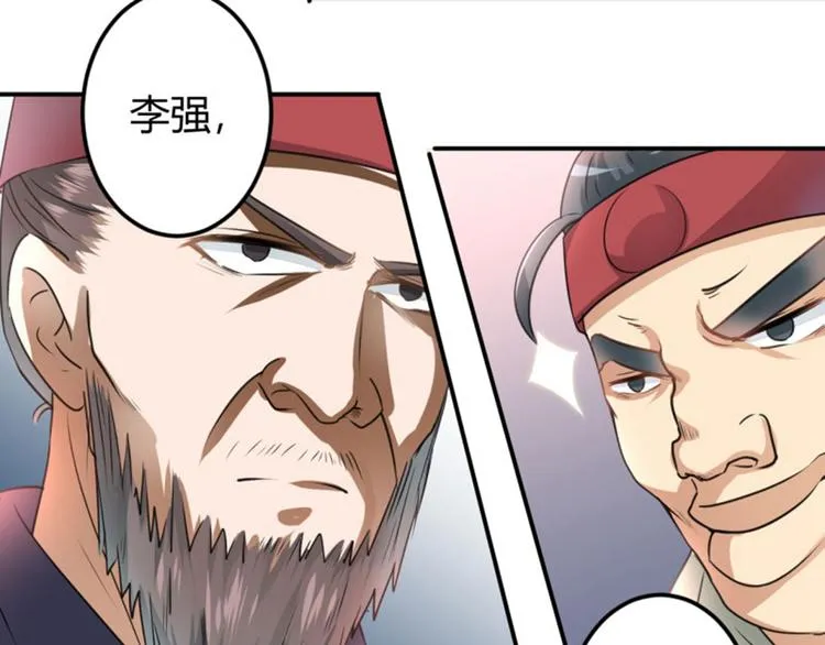 第18话 青楼 第9页